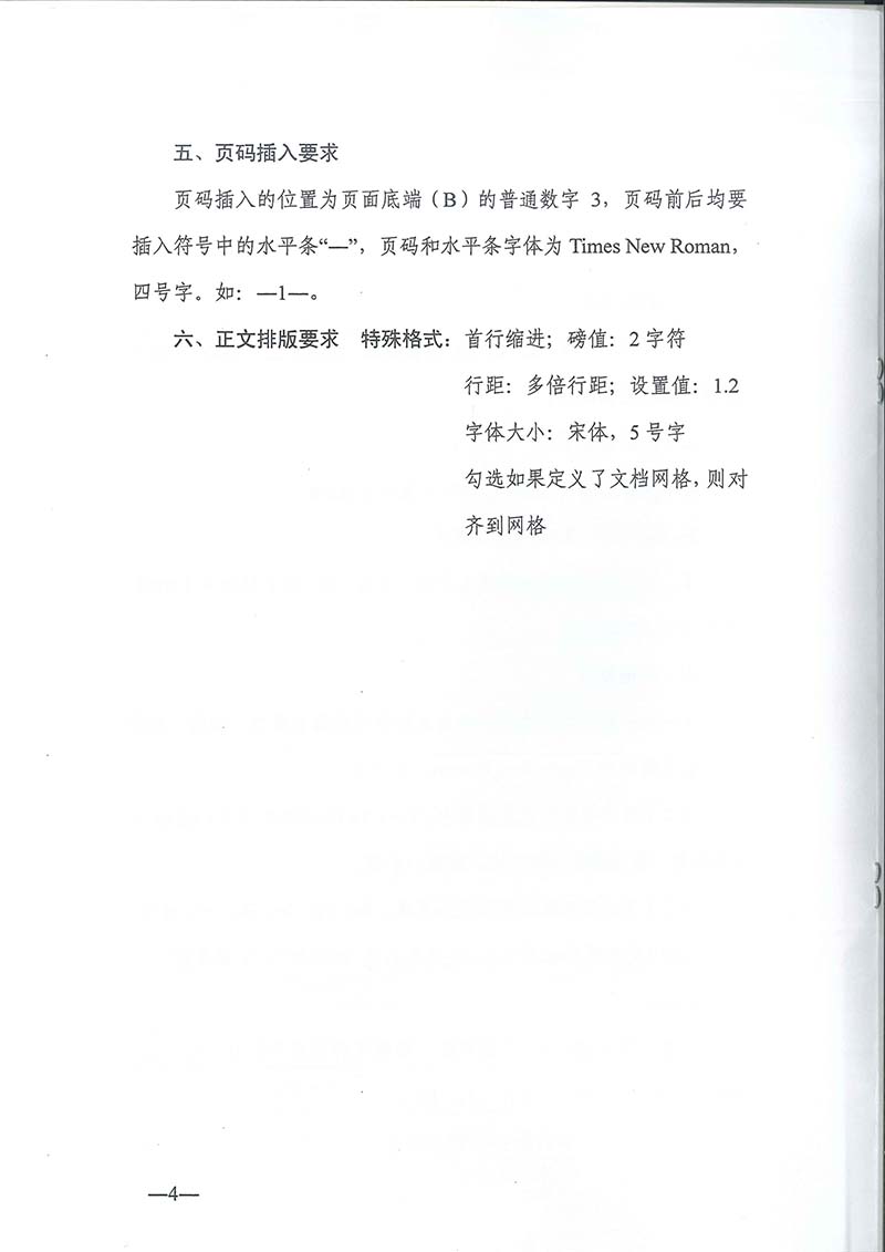 農(nóng)業(yè)農(nóng)村部獸藥評審中心發(fā)布《獸用生物制品注冊技術(shù)標(biāo)準(zhǔn)文件編寫格式》